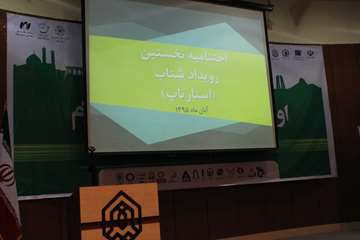 /Image/Image/1395/startup/اولین رویداد کارآفرینی استارتاپ استان ایلام (17).jpg
